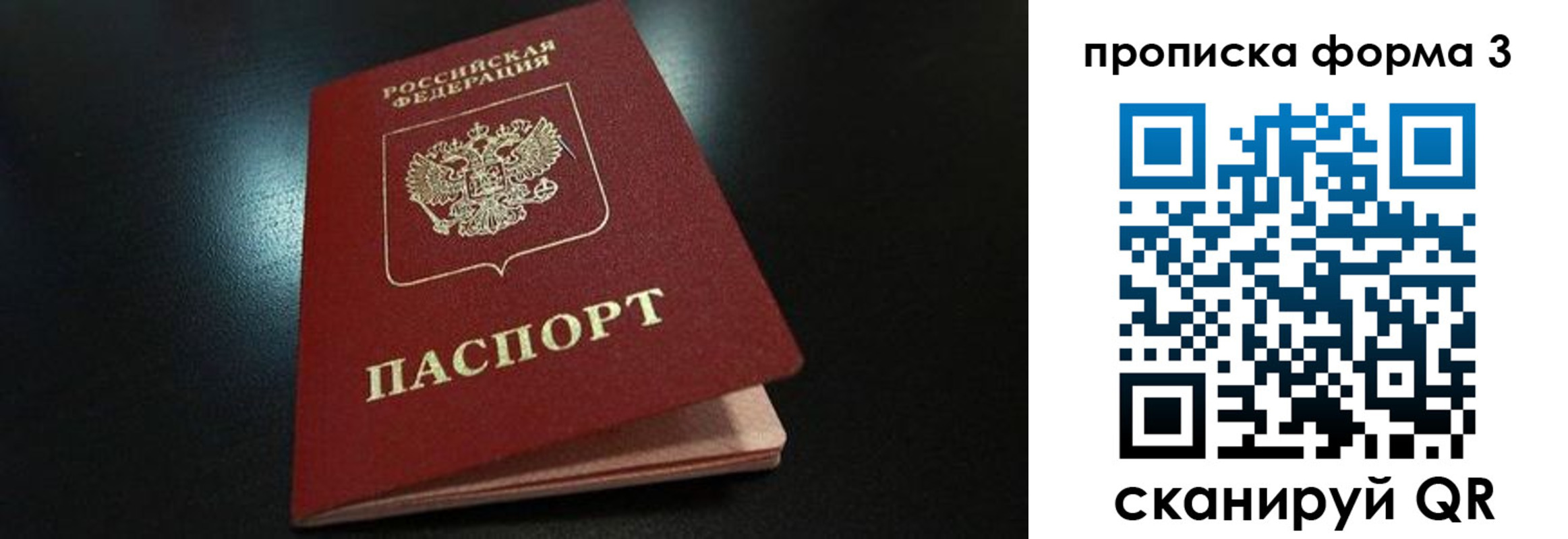 купить прописку в Адыгейске
