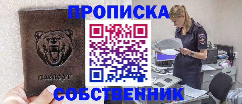 временная регистрация надежно в Адыгейске