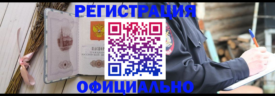 прописка регистрация в Адыгейске