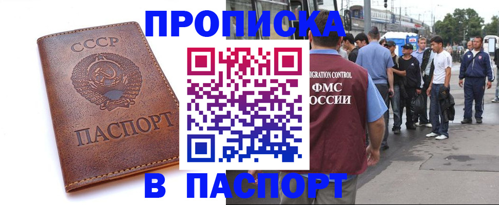 временная регистрация поиск в Адыгейске