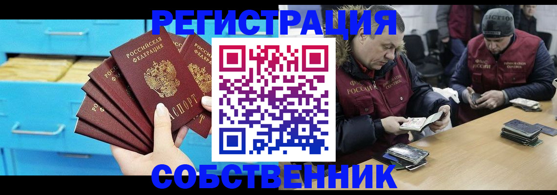 временная прописка в Адыгейске